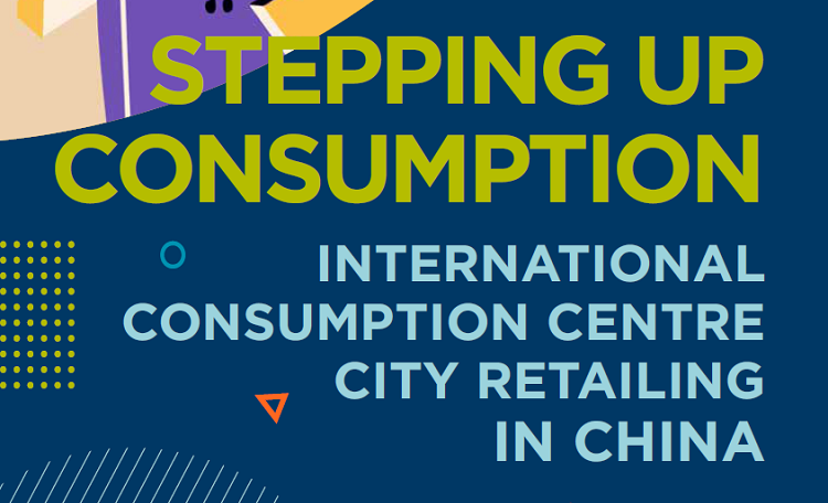 China International Consumption Center Retail Report 2023