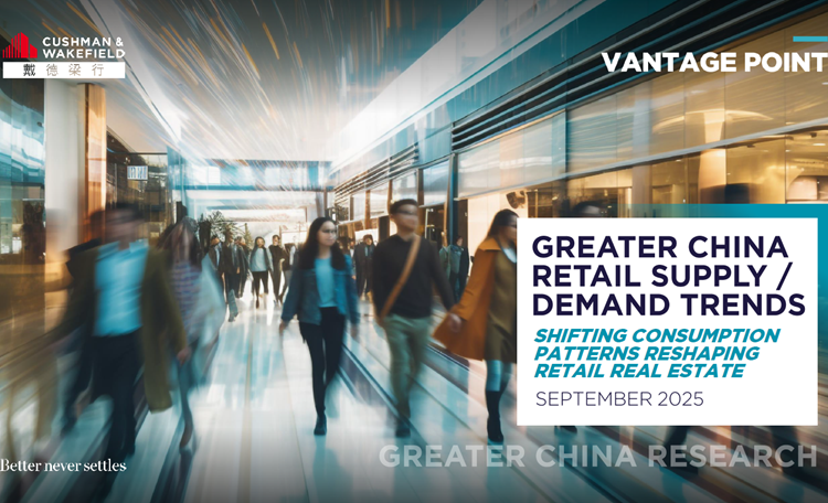 China Retail Supply Demand Trends Report 2025