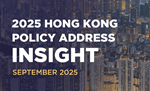HK Policy Address Insight 2025