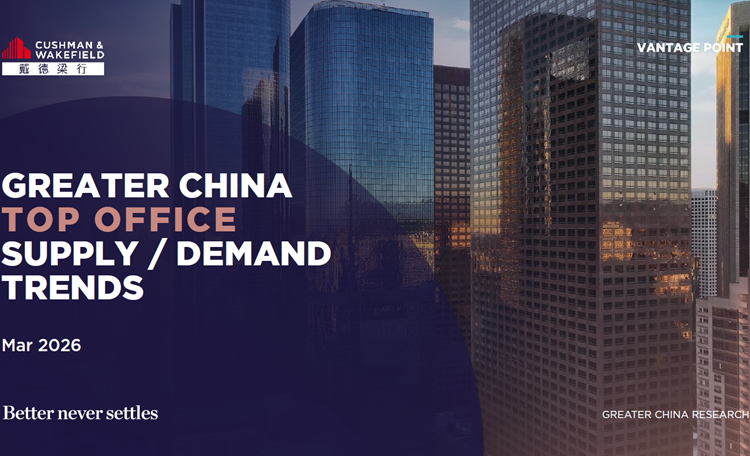 China Top Office Supply and Demand Trends Report 2026