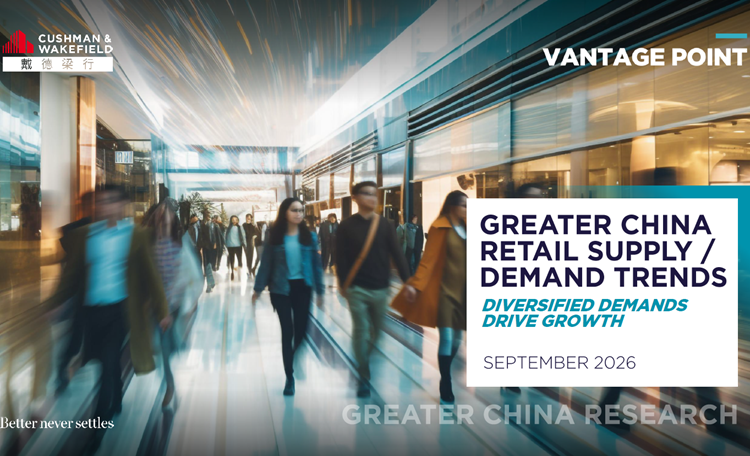 China Retail Supply Demand Trends Report 2026 