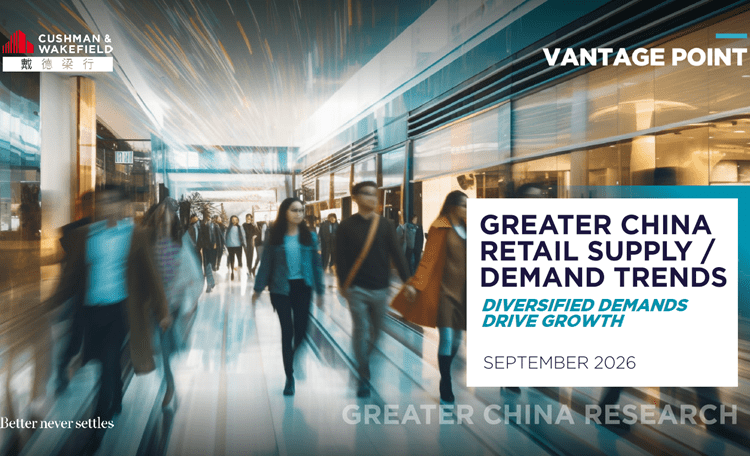 China Retail Supply Demand Trends Report 2026 