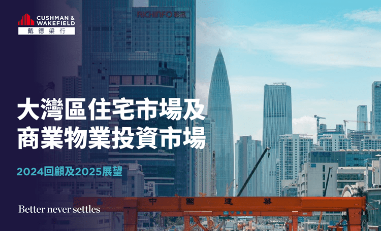 Hong Kong GBA Market Report Year End 2024