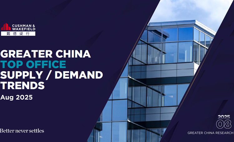 China Top Office Supply and Demand Trends Report 2025