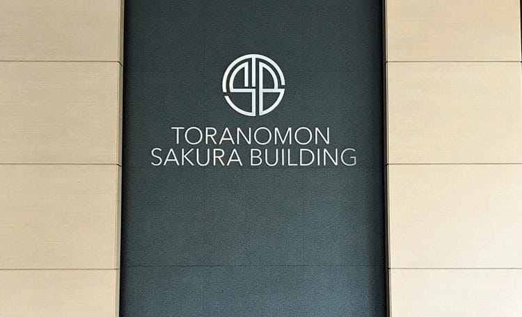 Leasing the Toranomon Sakura Building