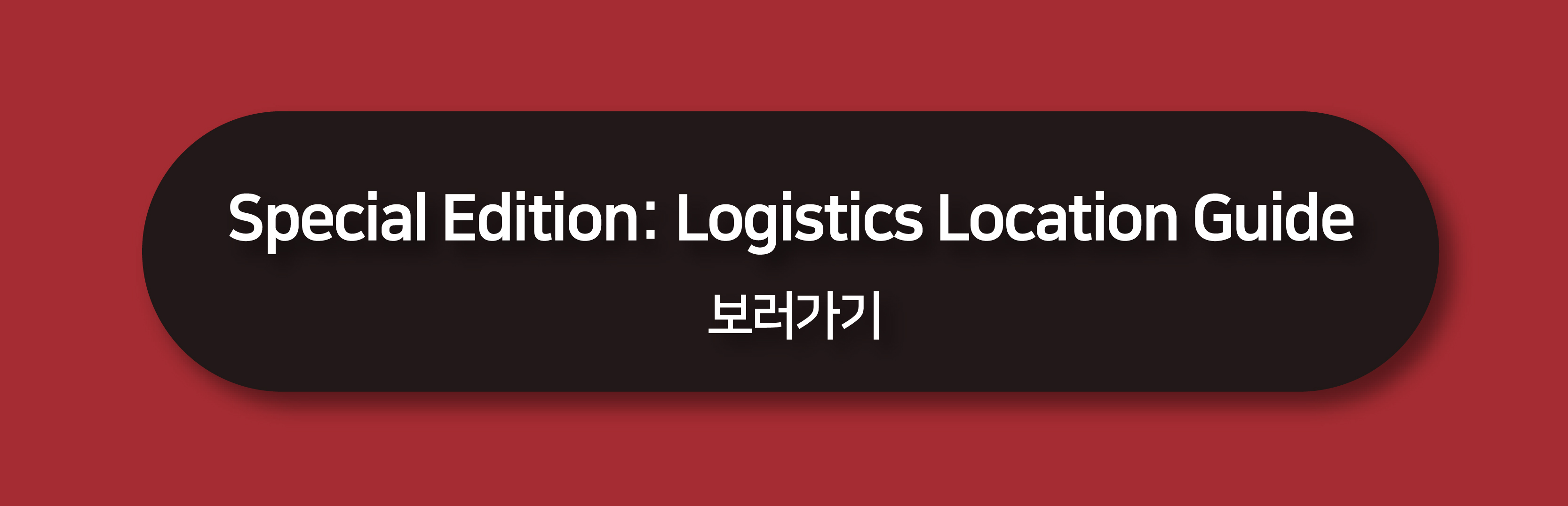 Special Edition Logistics Location Guide