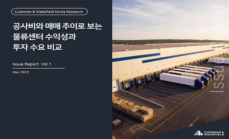 Korea Issue Report volume 1