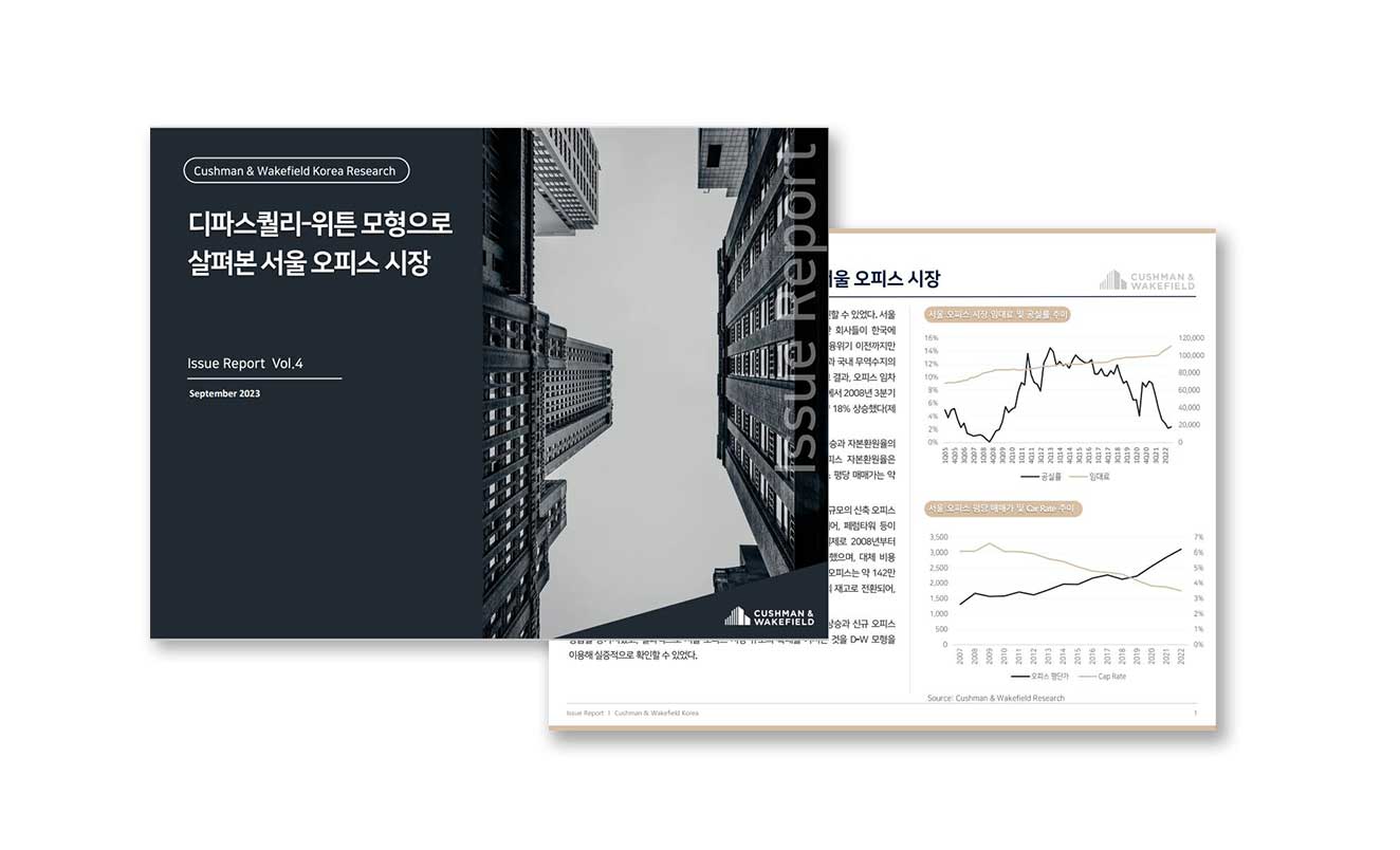 Korea-Issue-Report-Vol4-thumbnail