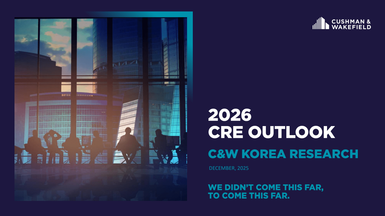2026 Korea CRE Market Outlook Report_front page