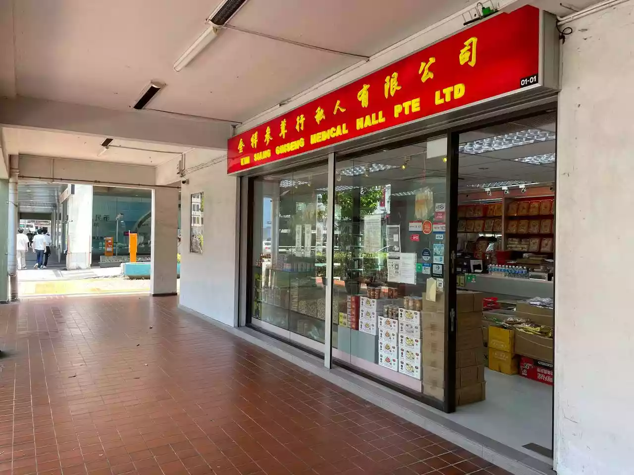 Hong Lim Complex