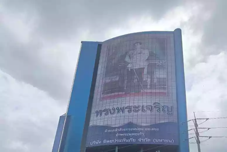 Dhipaya Insurance Building
