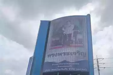 Dhipaya Insurance Building